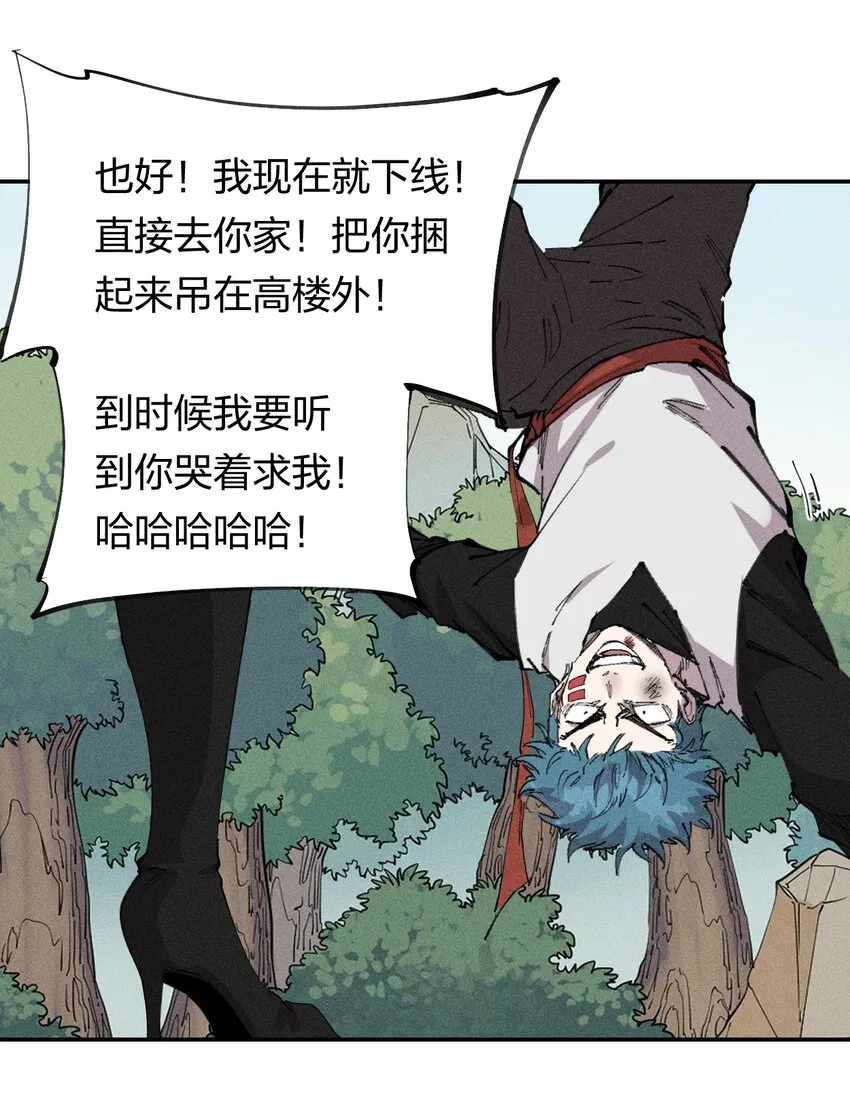59 第五十四话 线下合体 第37页