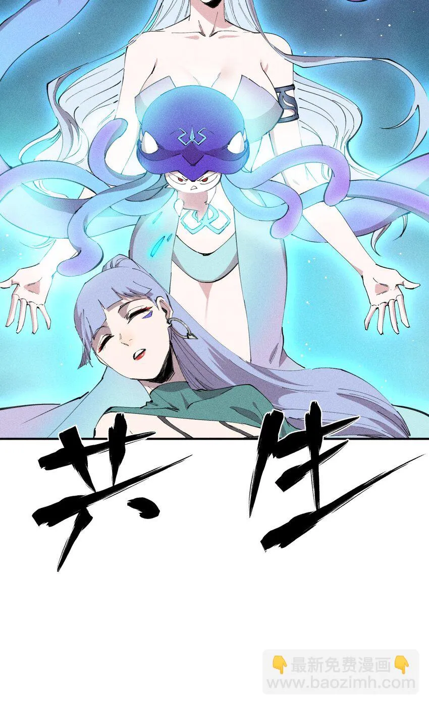 59 第五十四话 线下合体 第39页