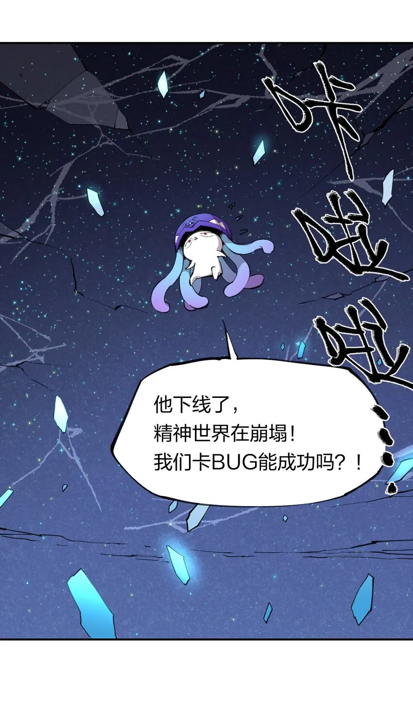 59 第五十四话 线下合体 第42页