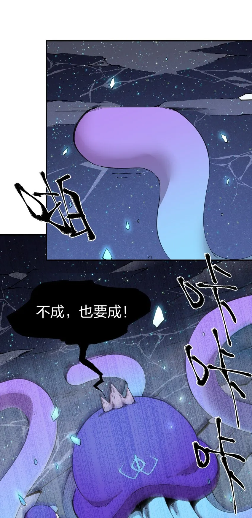 59 第五十四话 线下合体 第43页