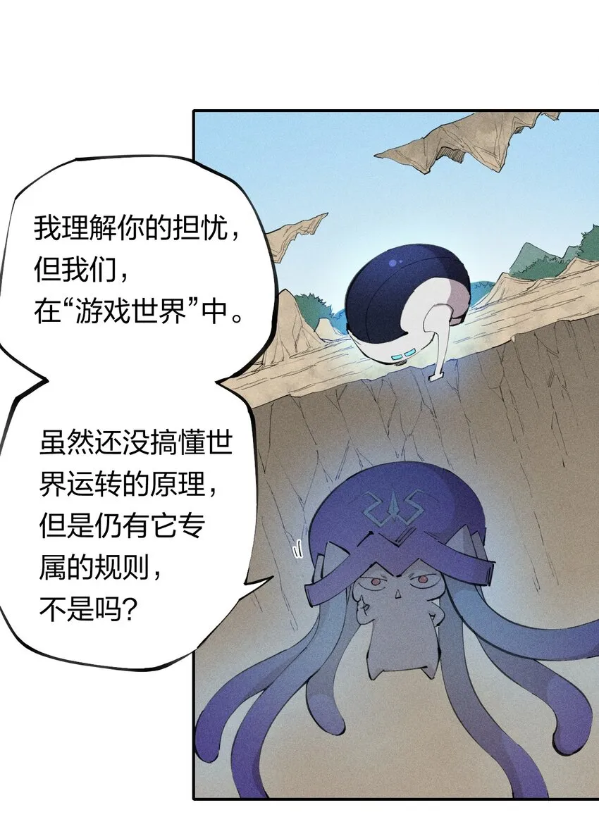 58 第五十三话 夺走你的一切 第5页