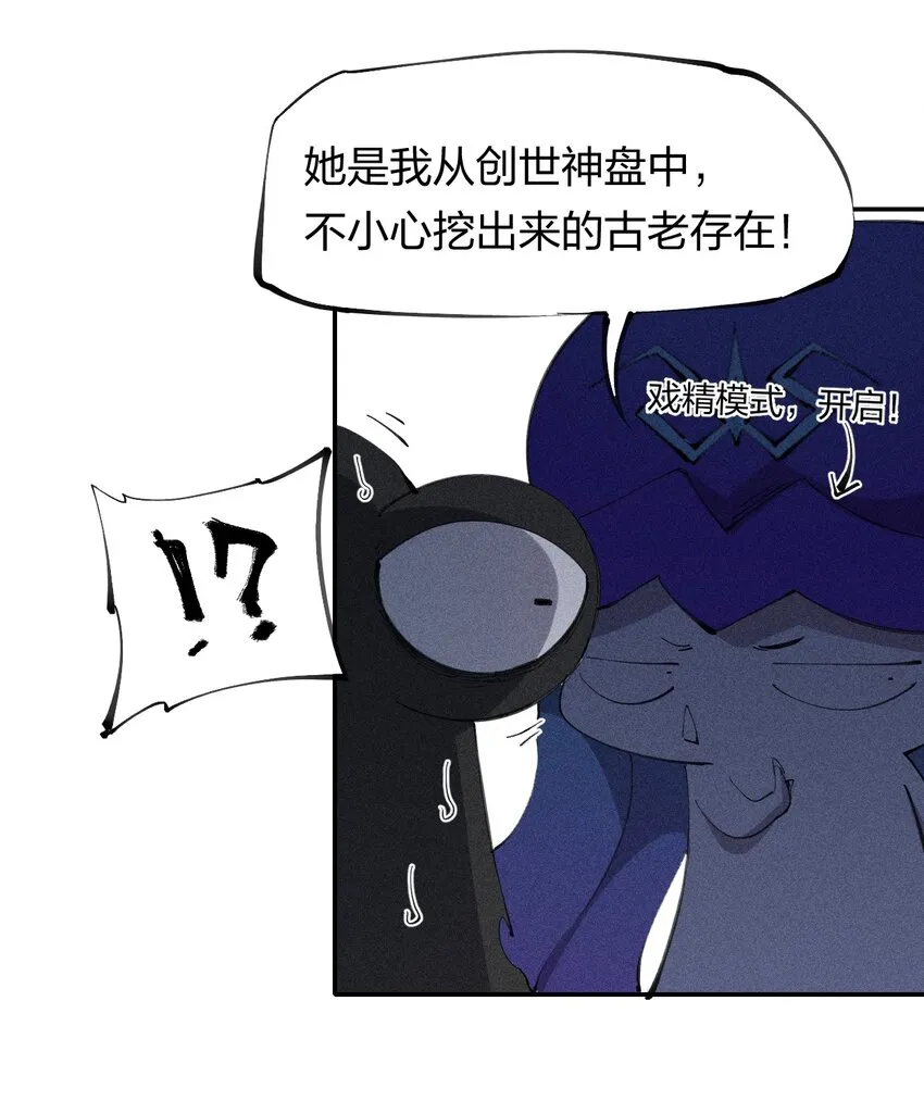 58 第五十三话 夺走你的一切 第8页