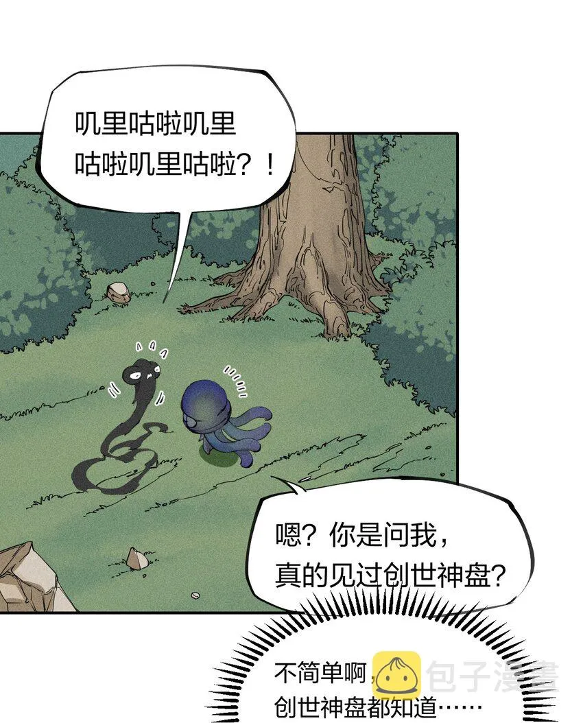 58 第五十三话 夺走你的一切 第9页