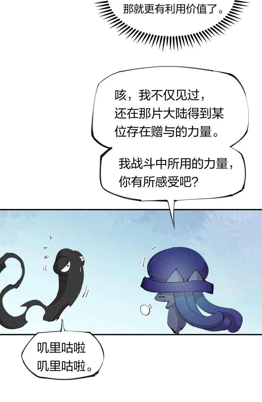 58 第五十三话 夺走你的一切 第10页