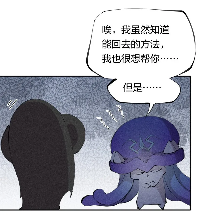 58 第五十三话 夺走你的一切 第12页