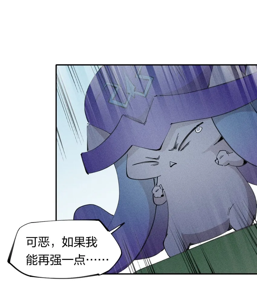 58 第五十三话 夺走你的一切 第14页