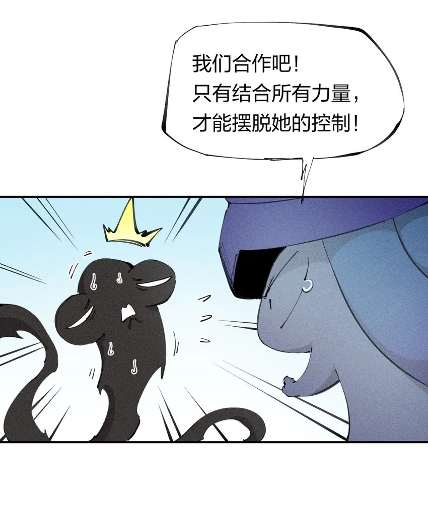 58 第五十三话 夺走你的一切 第15页