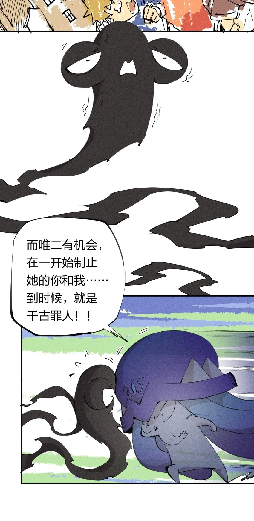58 第五十三话 夺走你的一切 第17页