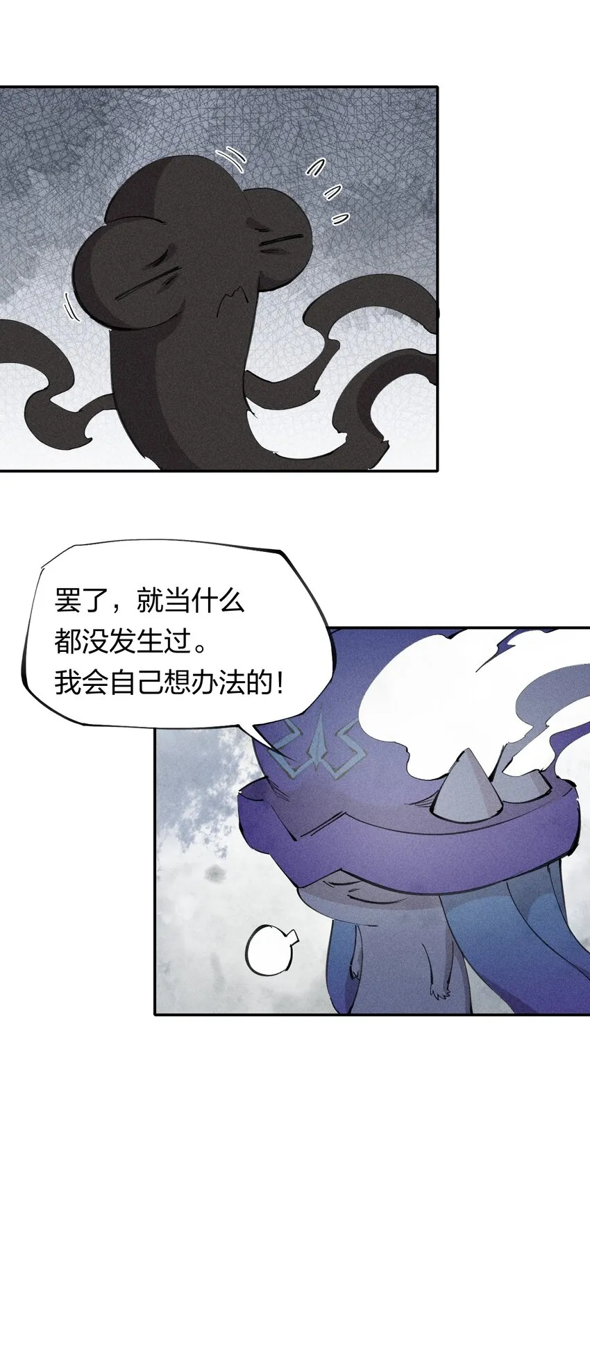 58 第五十三话 夺走你的一切 第18页