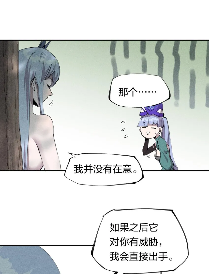 58 第五十三话 夺走你的一切 第20页