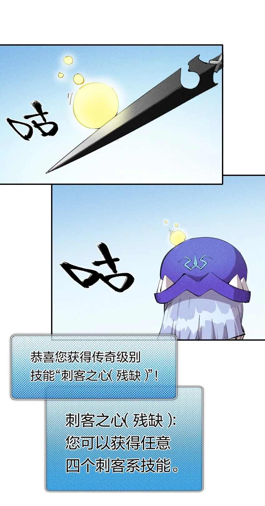 58 第五十三话 夺走你的一切 第27页