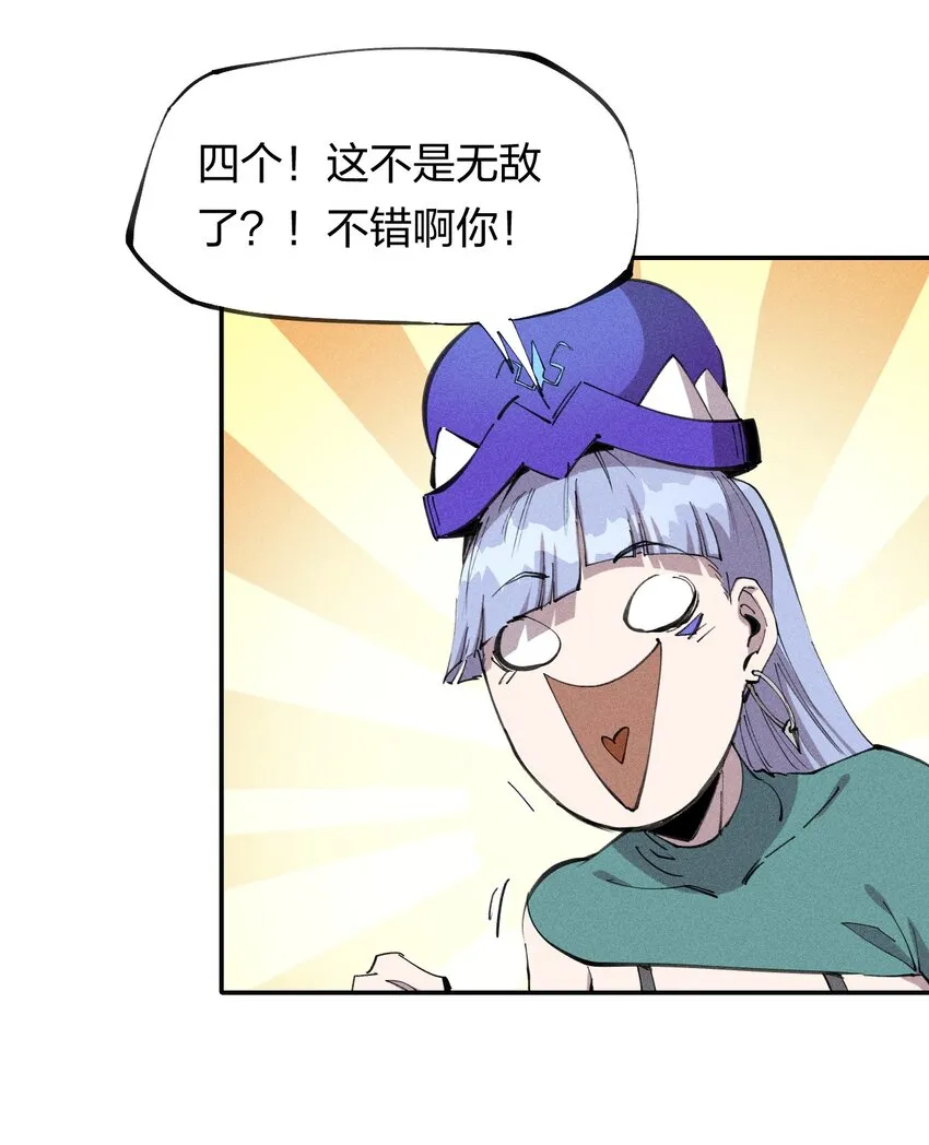 58 第五十三话 夺走你的一切 第28页