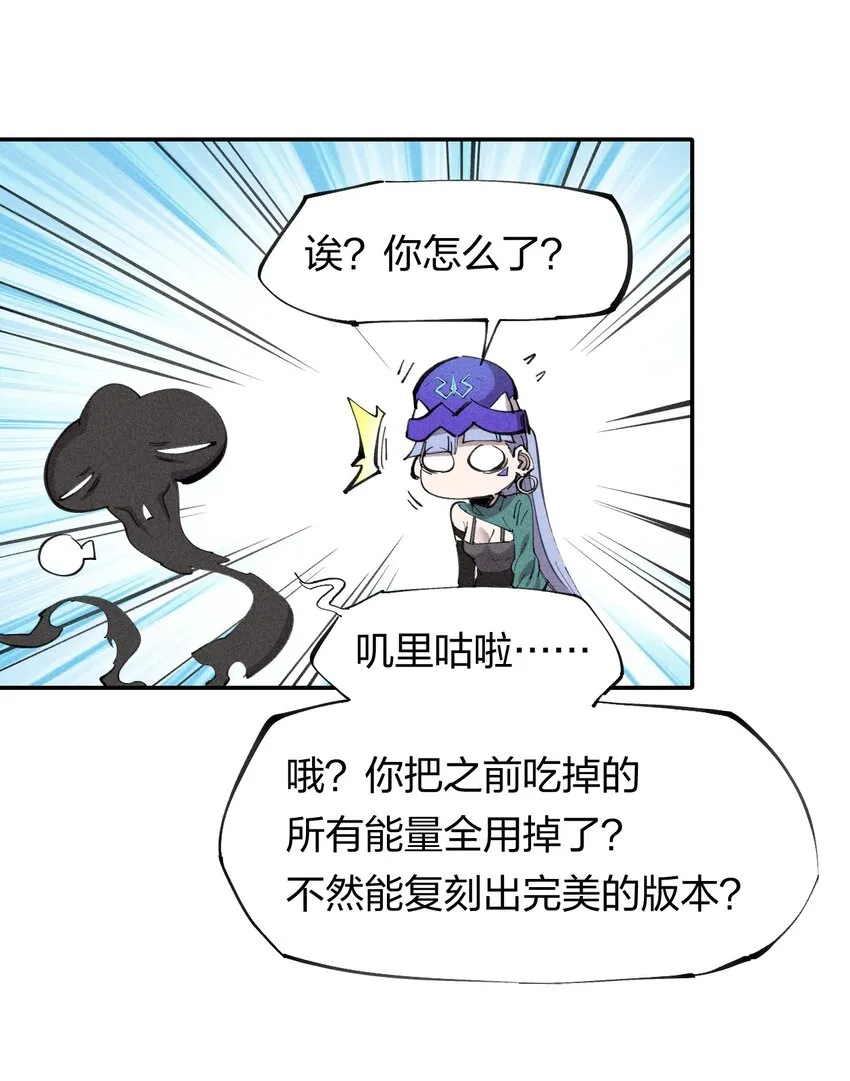 58 第五十三话 夺走你的一切 第29页