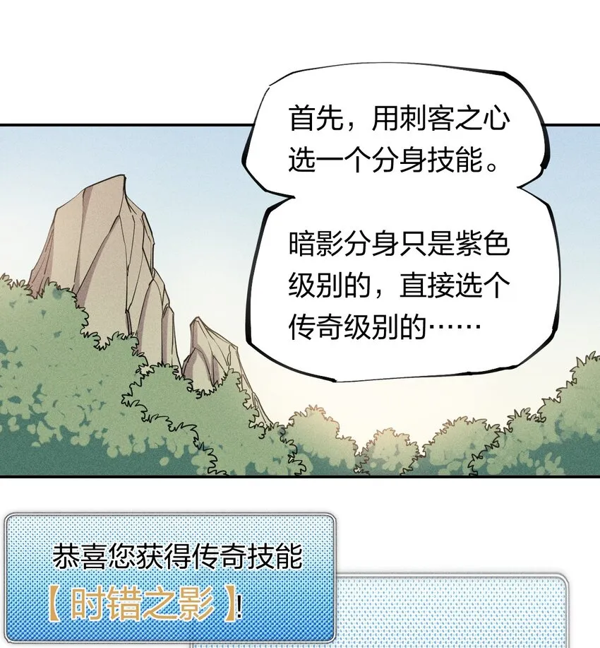 58 第五十三话 夺走你的一切 第31页