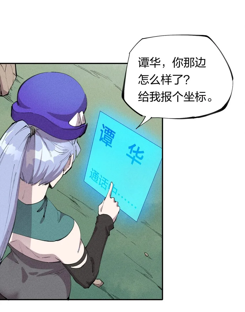 58 第五十三话 夺走你的一切 第33页