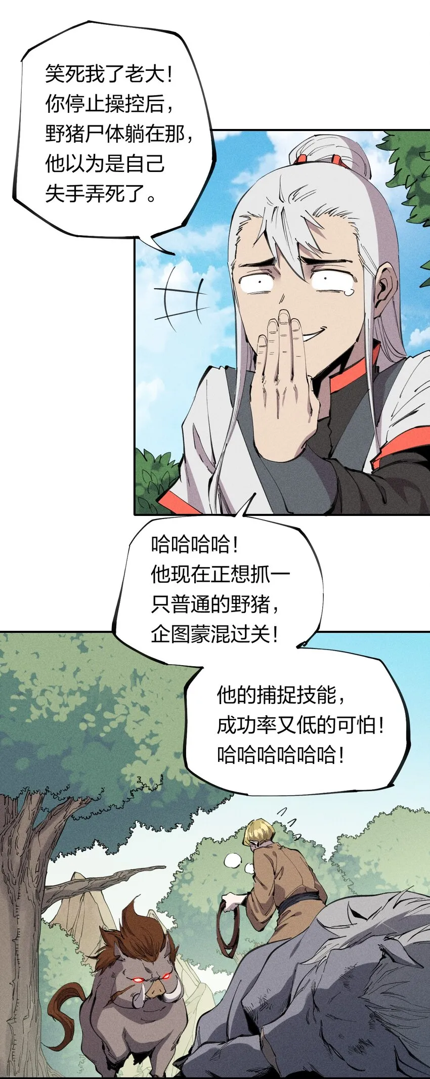 58 第五十三话 夺走你的一切 第34页