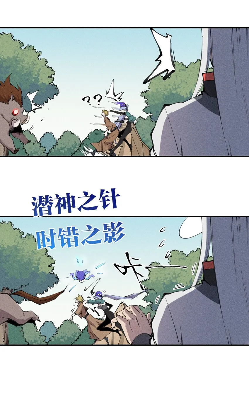 58 第五十三话 夺走你的一切 第37页