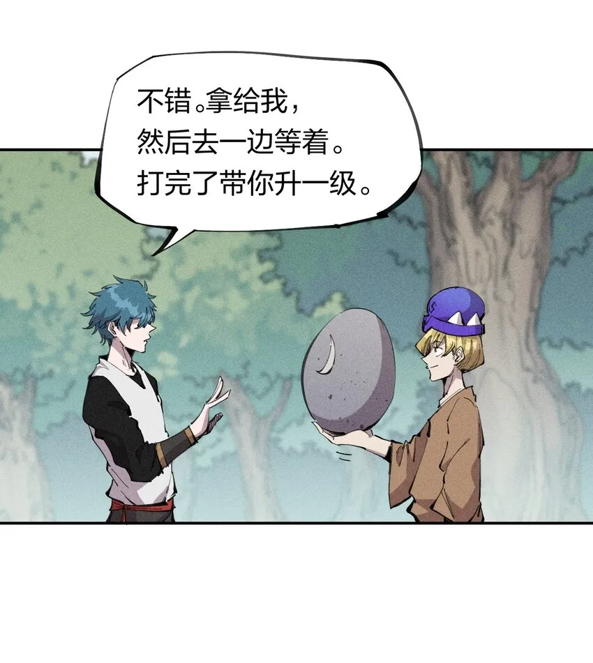 58 第五十三话 夺走你的一切 第44页