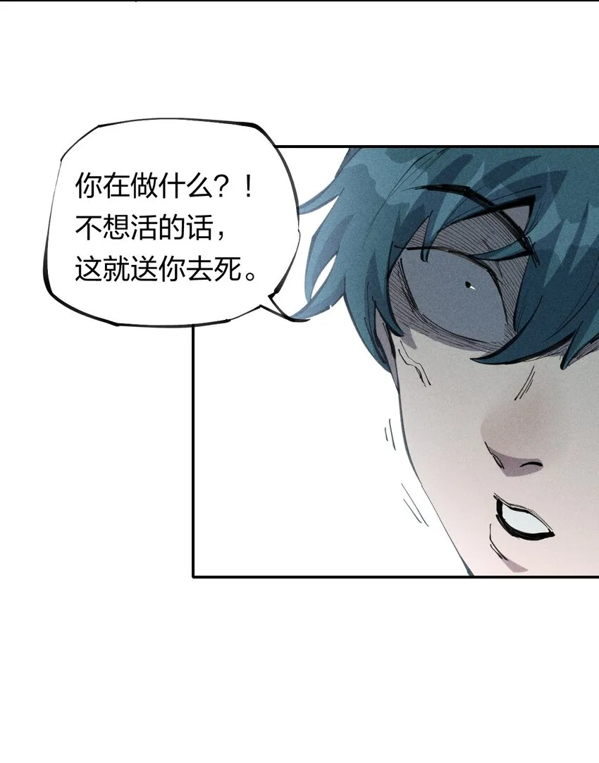 58 第五十三话 夺走你的一切 第47页