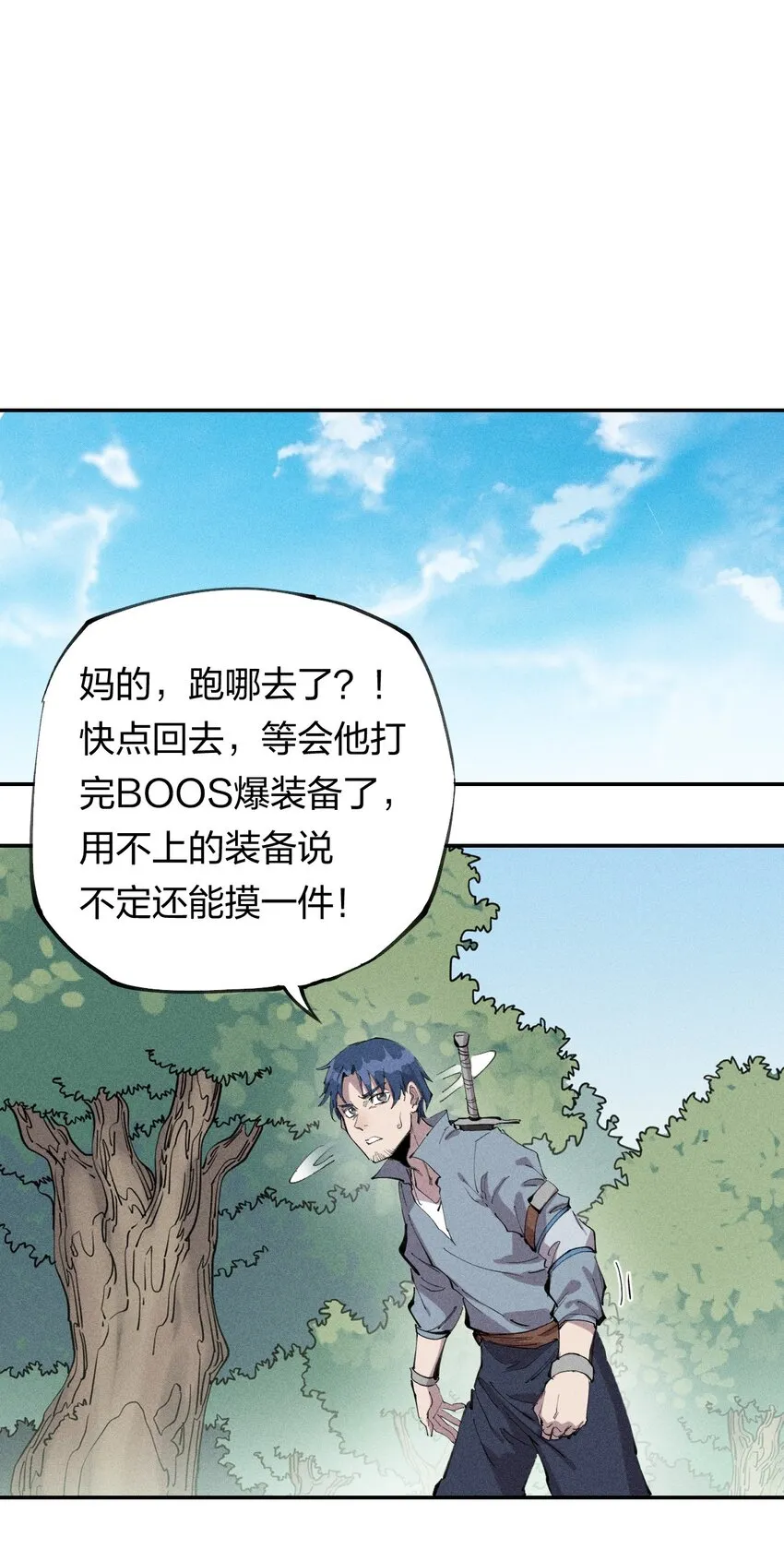 57 第五十二话 意外收获 第10页