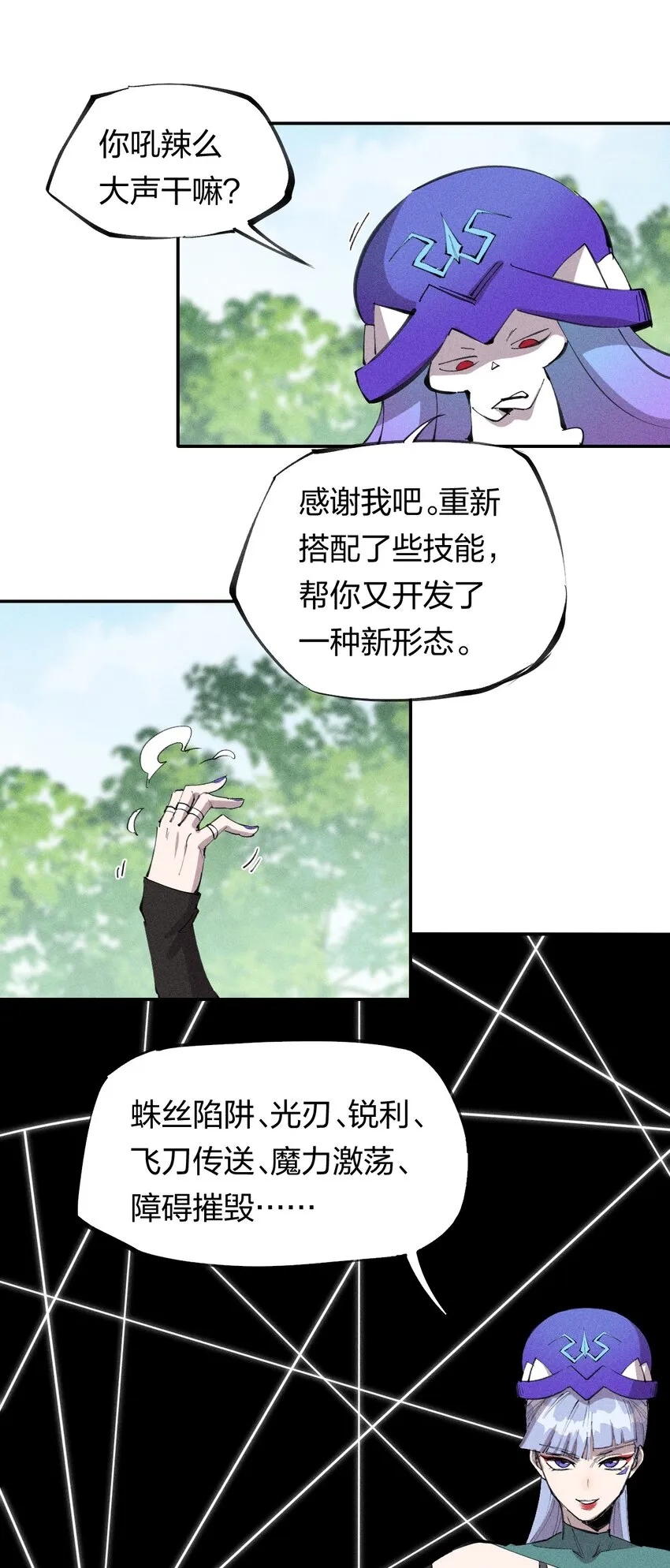 57 第五十二话 意外收获 第18页