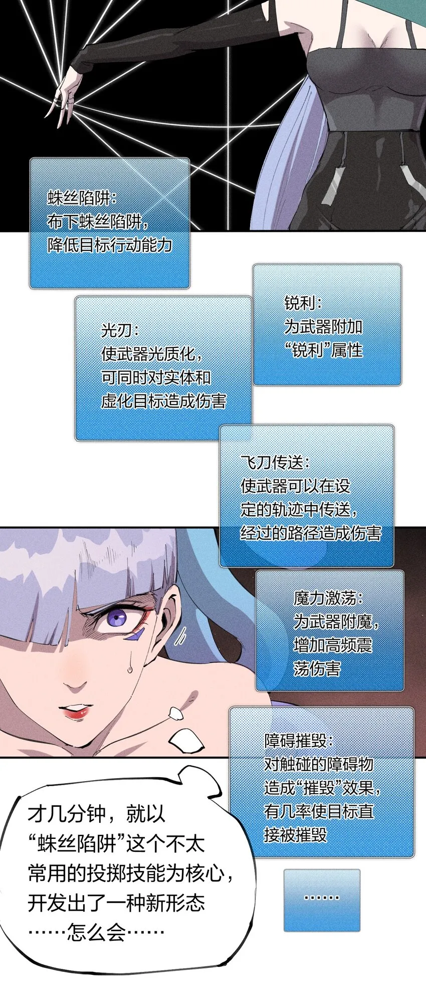 57 第五十二话 意外收获 第19页