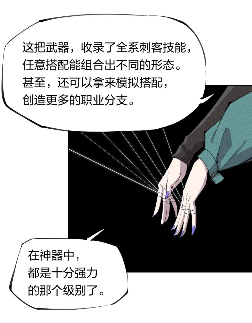 57 第五十二话 意外收获 第20页