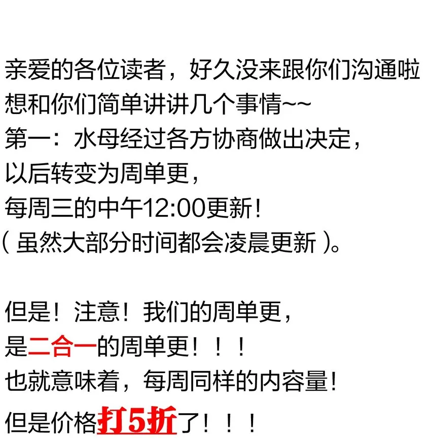 57 第五十二话 意外收获 第25页