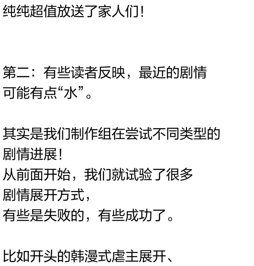 57 第五十二话 意外收获 第26页