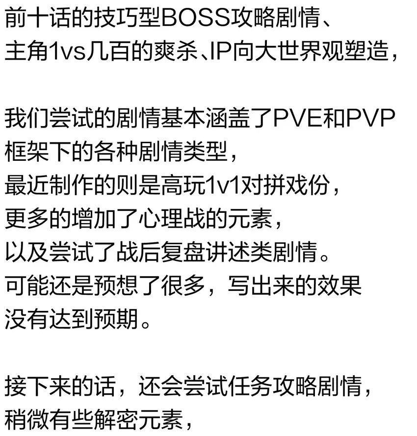 57 第五十二话 意外收获 第27页