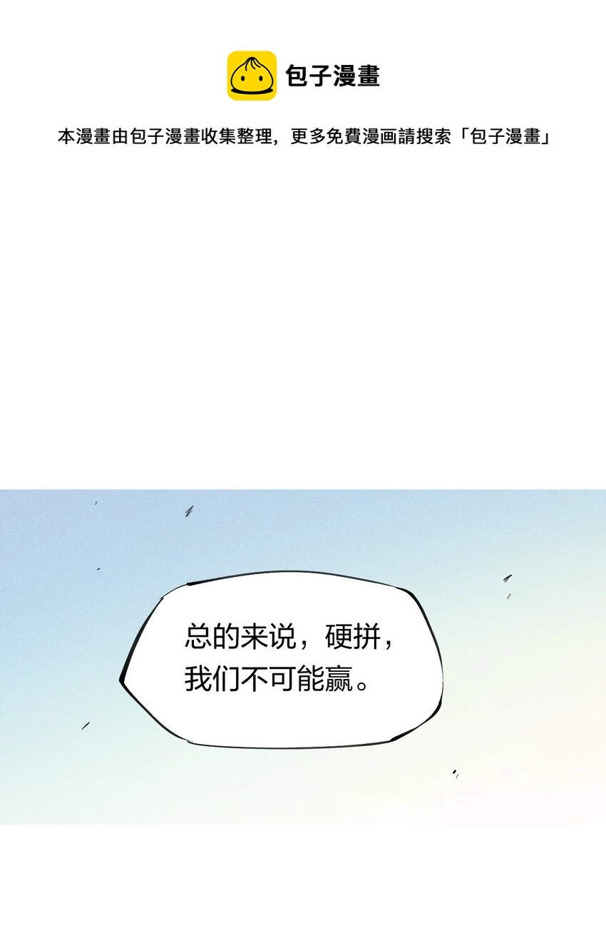 56 第五十一话 谋士vs刺客 第1页