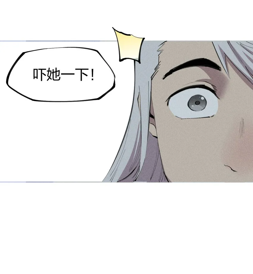 56 第五十一话 谋士vs刺客 第6页