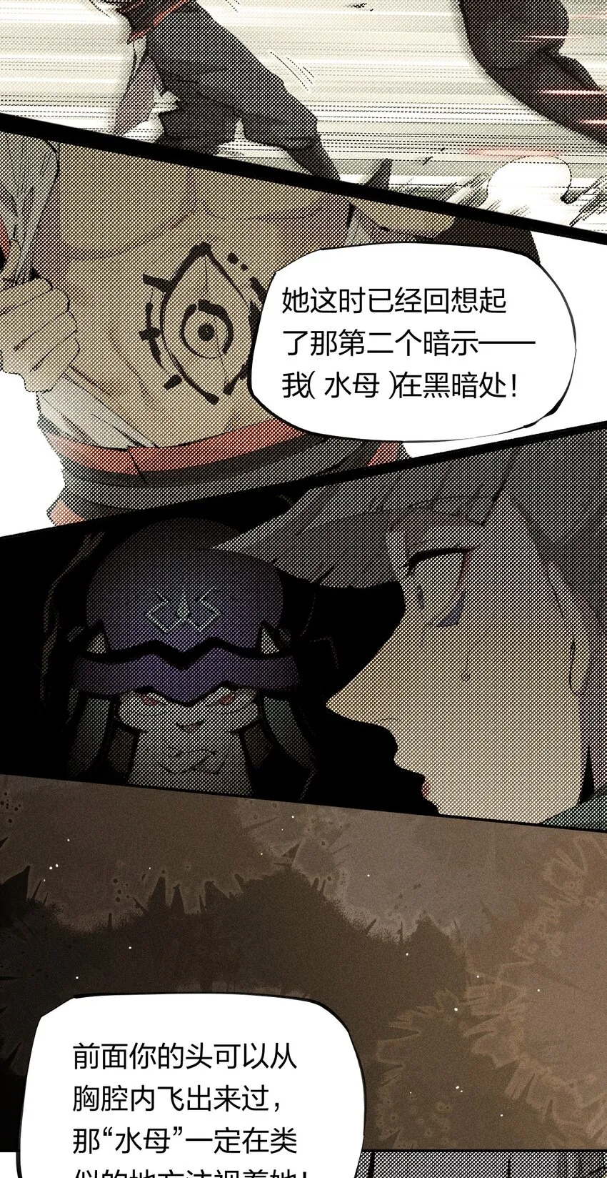 56 第五十一话 谋士vs刺客 第15页