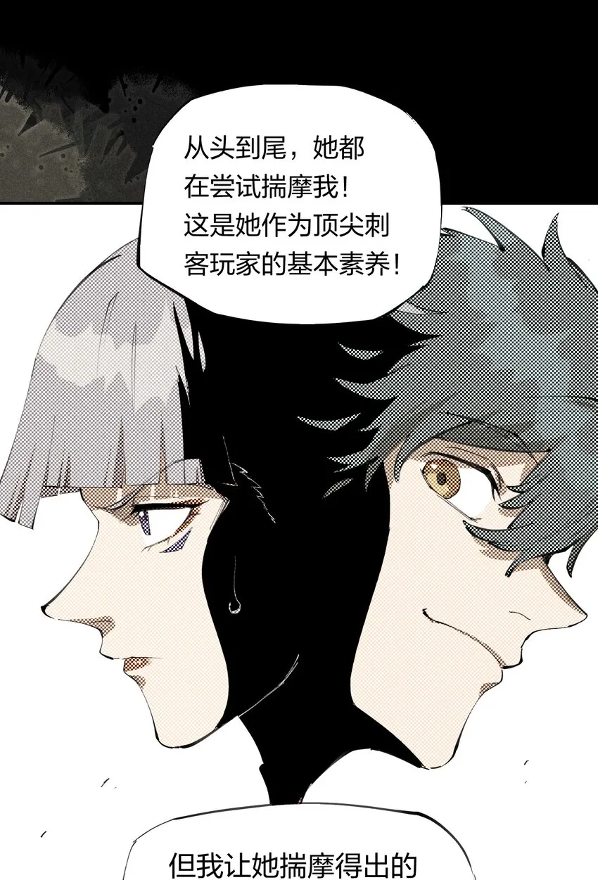 56 第五十一话 谋士vs刺客 第17页