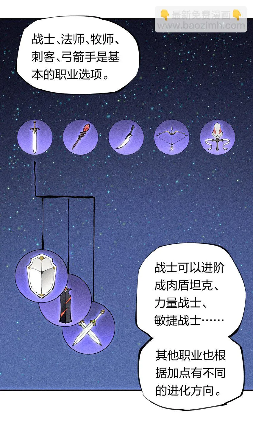 56 第五十一话 谋士vs刺客 第22页