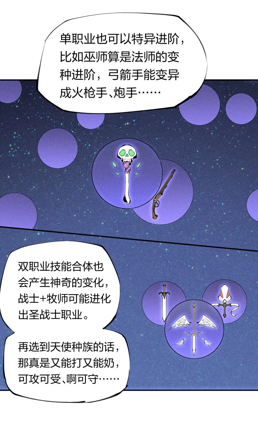 56 第五十一话 谋士vs刺客 第23页