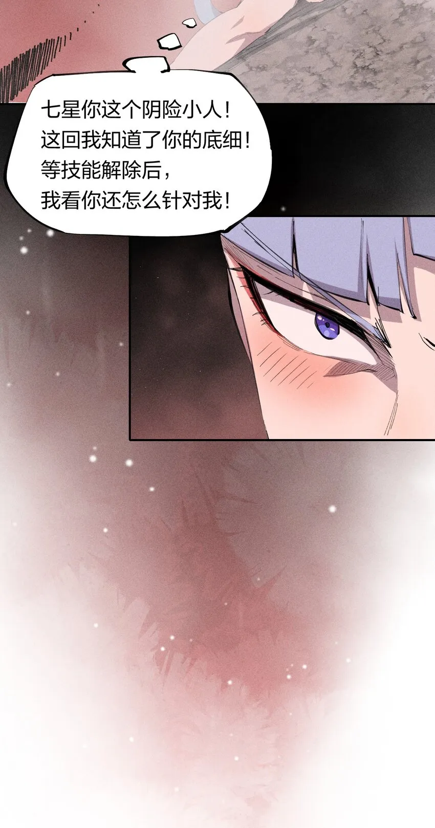 56 第五十一话 谋士vs刺客 第33页