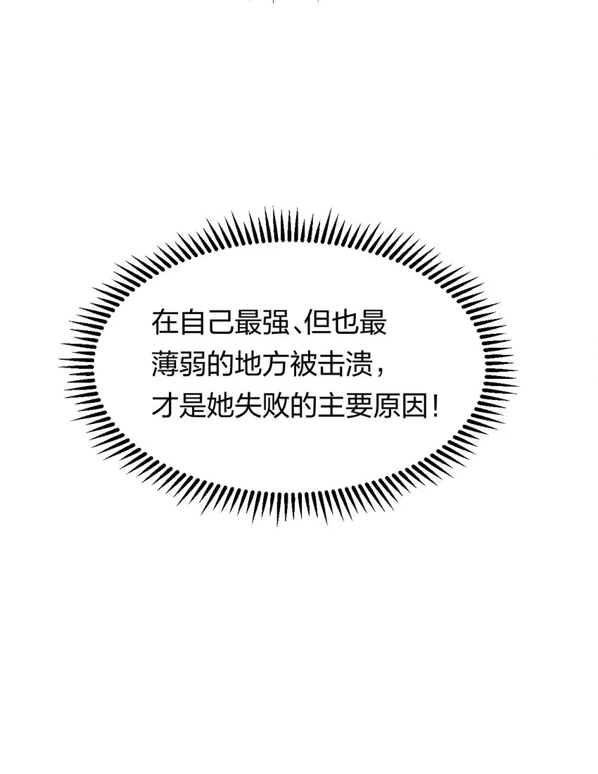 56 第五十一话 谋士vs刺客 第37页