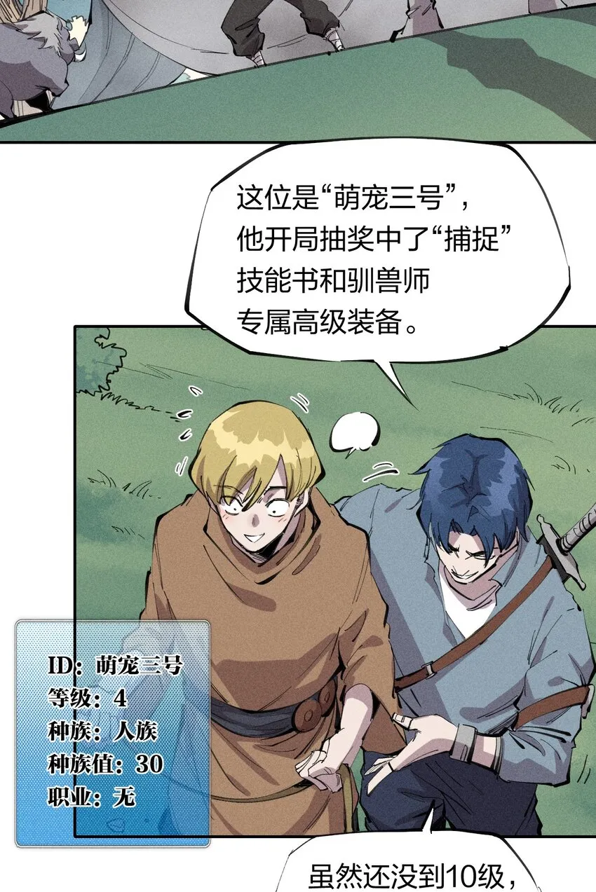 56 第五十一话 谋士vs刺客 第41页