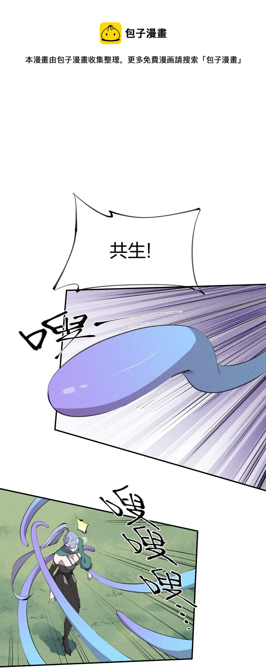 55 第五十话 精神对抗 第1页