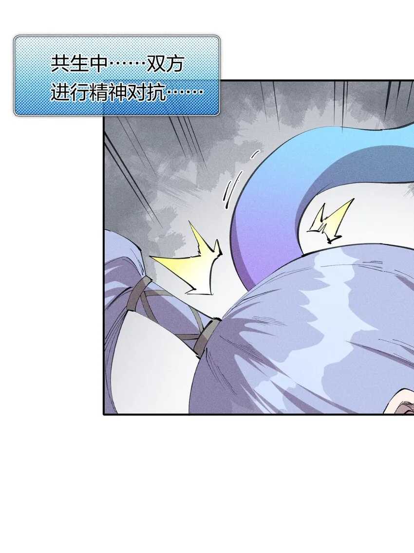 55 第五十话 精神对抗 第3页