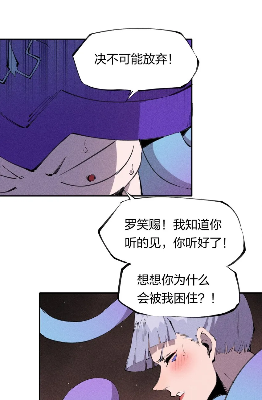 55 第五十话 精神对抗 第12页