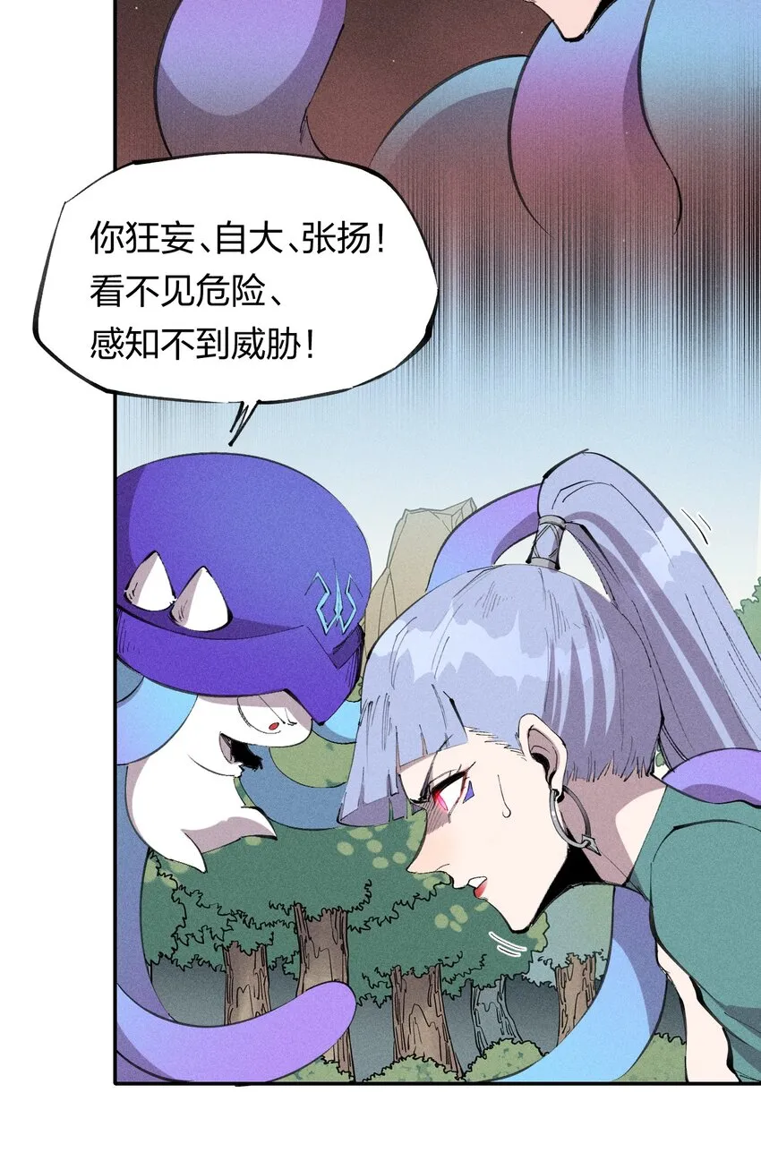 55 第五十话 精神对抗 第13页