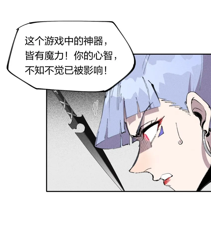 55 第五十话 精神对抗 第14页