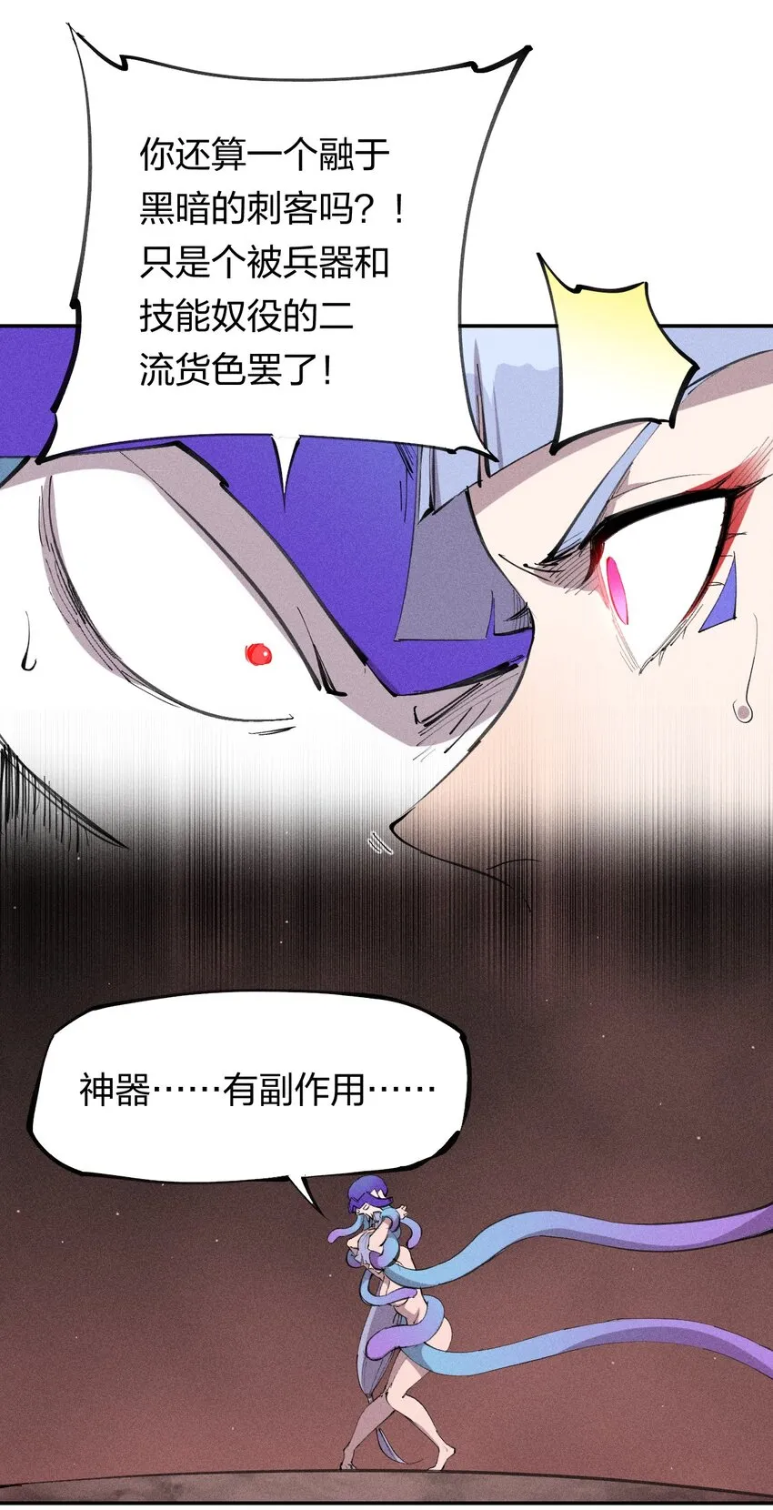 55 第五十话 精神对抗 第15页