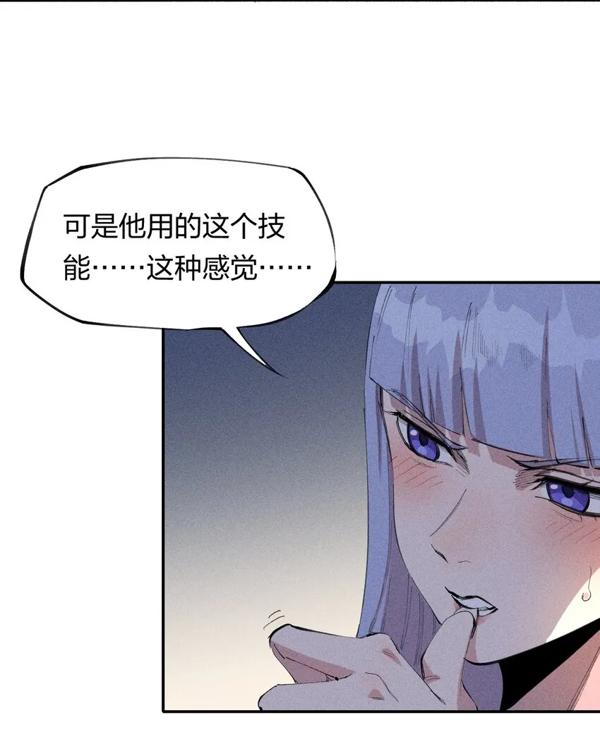 55 第五十话 精神对抗 第22页