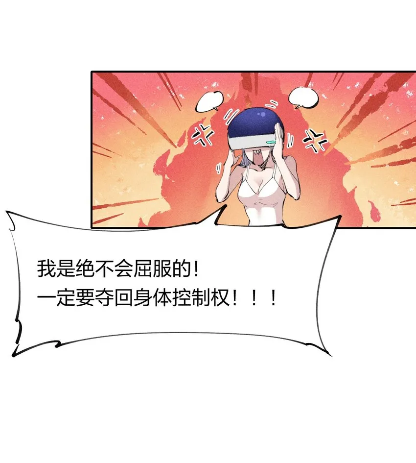 55 第五十话 精神对抗 第23页