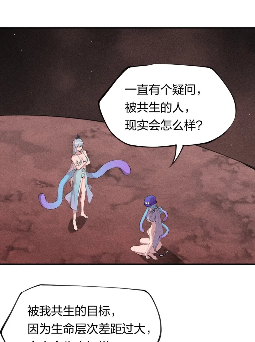 55 第五十话 精神对抗 第24页