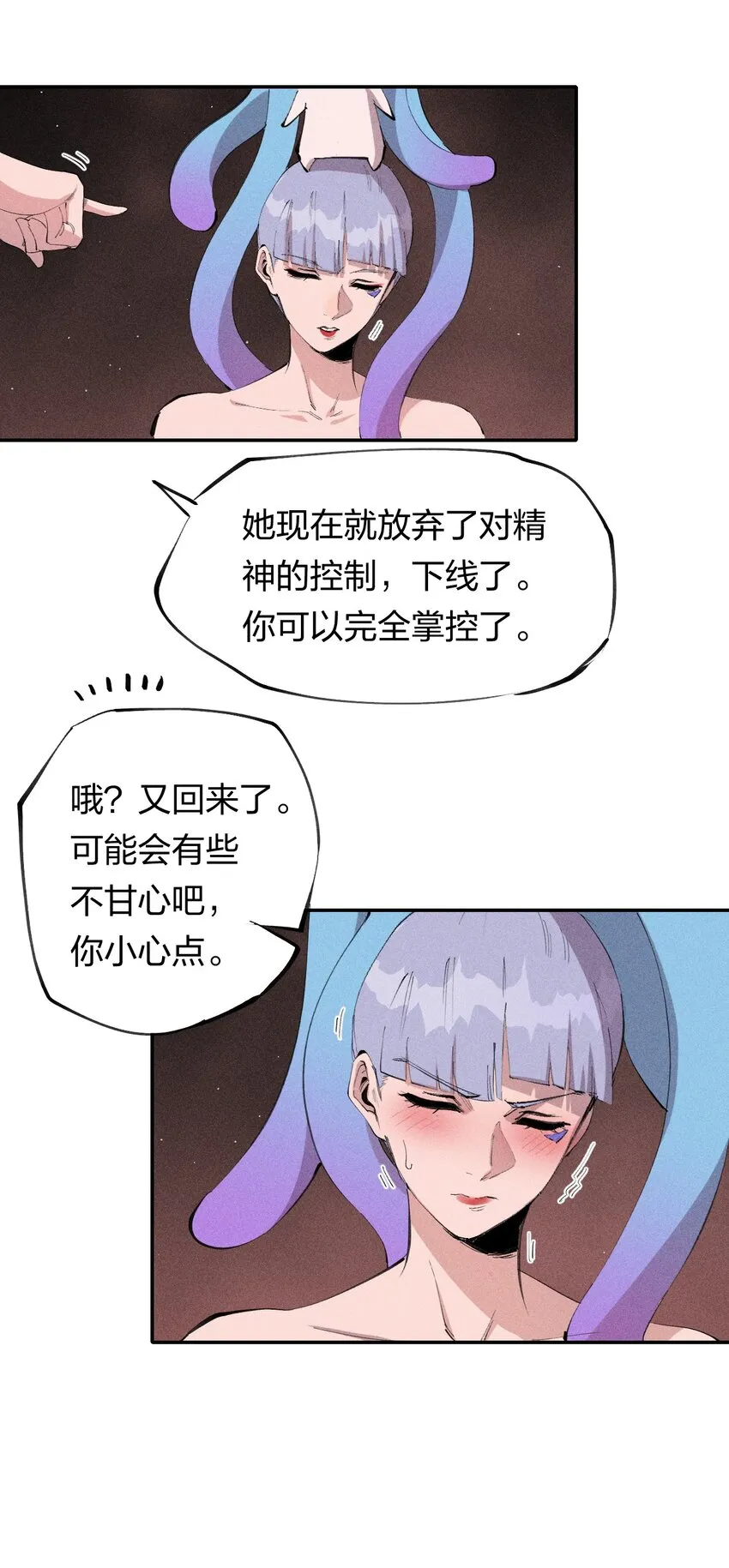 55 第五十话 精神对抗 第26页