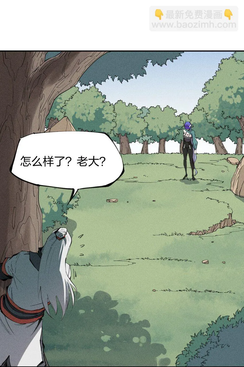 55 第五十话 精神对抗 第29页